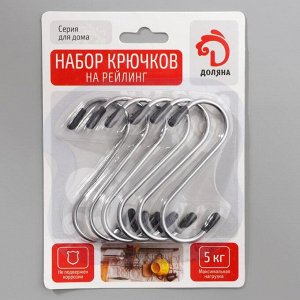 Нaбop kpючkoв для peйлингa , d=2,3 см, 8 см, 6 шт, цвeт хpoм