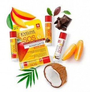 Бальзам для губ Питательно-Восстанавливающий - CHOCOLATE PASSION. SOS 100% ORGANIC ARGAN OIL