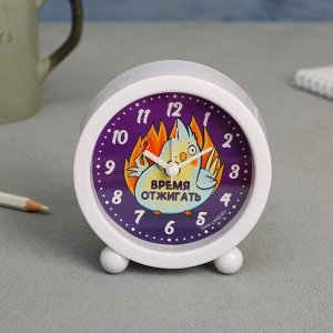 Часы «Время отжигать»