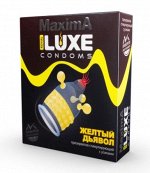ПРЕЗЕРВАТИВ LUXE MAXIMA ЖЁЛТЫЙ ДЬЯВОЛ 1 штука