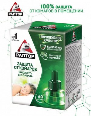 РАПТОР® Жидкость от комаров 60 ночей