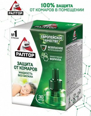РАПТОР® Жидкость от комаров 30 ночей