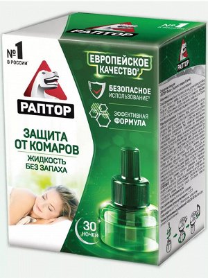 РАПТОР® Жидкость от комаров 30 ночей