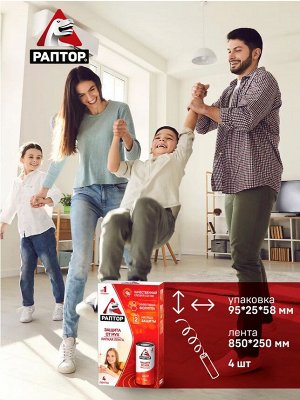 РАПТОР® Липкая лента от МУХ по 4 шт