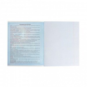 Тетрадь предметная "СуперНеон", 48 листов в клетку "География", обложка мелованный картон, блок офсет