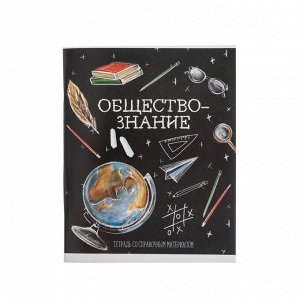 Тетрадь предметная "Доска", 48 листов в клетку "Обществознание", обложка мелованный картон, блок офсет