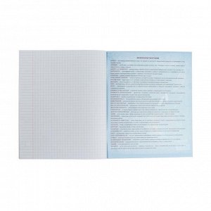 Тетрадь предметная "Доска", 48 листов в клетку "География", обложка мелованный картон, блок офсет