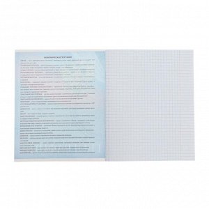 Тетрадь предметная "Герб", 48 листов в клетку "География", обложка мелованный картон, Уф-лак, блок офсет