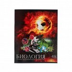 Тетрадь предметная &quot;Футбол&quot;, 48 листов в клетку &quot;Биология&quot;, обложка мелованный картон, УФ-лак, блок офсет