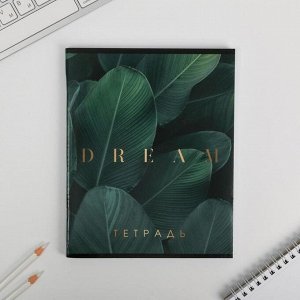 Тетрадь А5, 96 листов на скрепке Dream