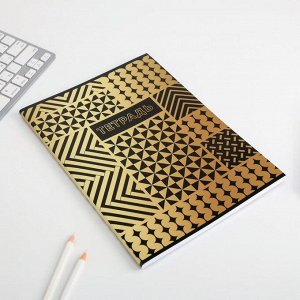 Колледж-тетрадь 80 листов на скрепке «Чёрно-золотая геометрия»