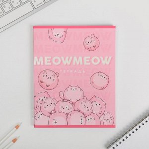 Тетрадь А5, 96 листов на скрепке, уф-лак Meow meow