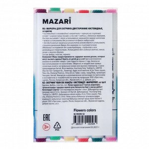 Набор двусторонних маркеров для скетчинга Mazari Lindo Flowers colors (цветочная гамма), 12 цветов