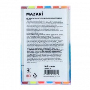 Набор двусторонних маркеров для скетчинга Mazari Lindo Main colors (основные цвета), 24 цвета