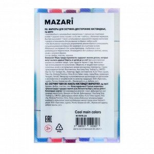 Маркеры для скетчинга двусторонние Mazari Lindo, 24 цвета, Cool main colors (холодные основные цвета)