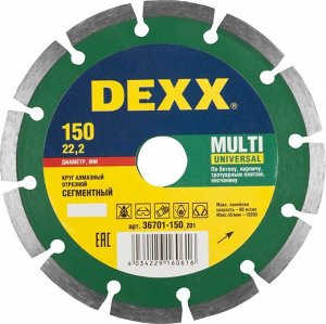 DEXX Диск алмазный отрезной по бетону