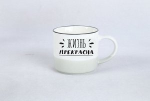 "Cheerful" Кружка "Жизнь прекрасна" 460мл, цв.серый 93B-022B-M653 ВЭД