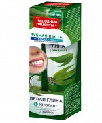 Зубная паста &quot;Народные рецепты&quot; АНТИБАКТЕРИАЛЬНАЯ Отбеливающая Эвкалипт + Белая глина 75мл