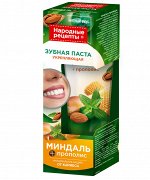Зубная паста &quot;Народные рецепты&quot; УКРЕПЛЯЮЩАЯ Миндаль + Прополис  75мл