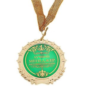 Медаль на ленте "Лучший менеджер"