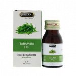 МАСЛО УСЬМЫ (ТАРАМИРА ИЛИ РУКОЛЛА)ХЕМАНИ (TARAMIRA OIL HEMANI) 30 МЛ