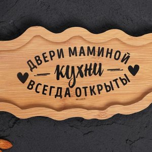 Менажница деревянная Дорого внимание «Мамина кухня», 34 х 12,5 см