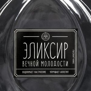 Штoф «Элukcup вeчнoй мoлoдocтu», 0.5 л