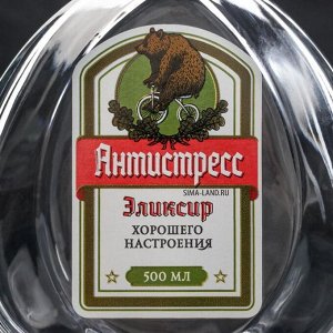 Штоф стеклянный «Антистресс», 500 мл