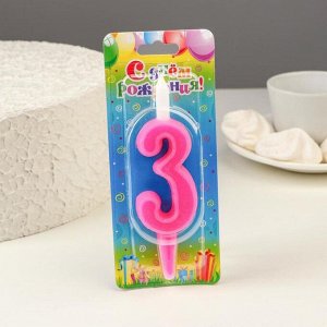 Свеча для торта цифра "Классика", 12 см, цифра "3" розовая