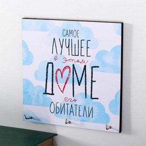 Ключница "Самое лучшее"15х15 см