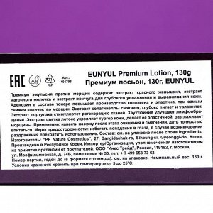 Лосьон для лица Eunyul Premium, против морщин, 130 мл