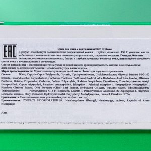 Крем для лица с пептидами и EGF Dr.Some, 50 мл