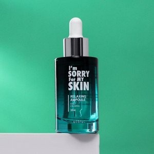 Сыворотка I'm Sorry for My Skin, антистресс для лица, 30 мл