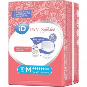 Впитывающие трусы для женщин iD PANTS For Her, размер M, 10 шт