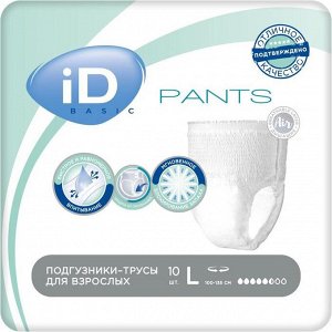 Трусы для взрослых iD Pants Basic, размер L, 10 шт.