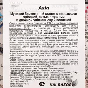 Мужской бритвенный станок с плавающей головкой, 5 лезвиями и двойной увлажняющей полоской