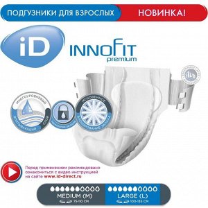 Подгузники для взрослых iD Innofit, размер L, 14 шт