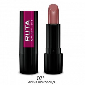 Губная помада Ruta Glamour Lipstick, тон 07, магия шоколада