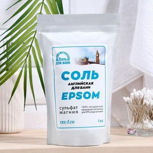 Соль для ванн EPSOM «Английская магниевая», 1 кг
