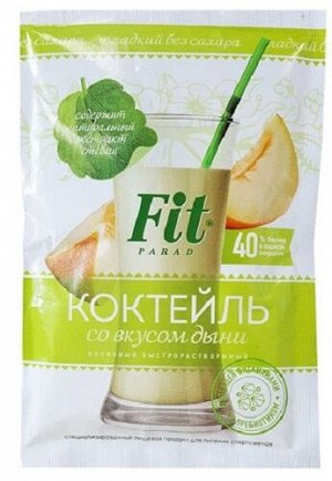 Коктейль белковый быстрорастворимый Дыня Fit Active, пакет-саше 30 гр.