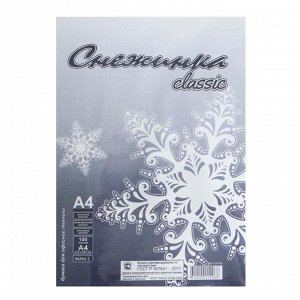 Бумага А4, 100 листов "Снежинка", 80г/м2, белизна 146% CIE, класс С, в т/у плёнке