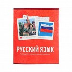 Тетрадь предметная «Фото», 48 листов в линейку, «Русский язык» со справочным материалом, обложка мелованный картон, блок офсет
