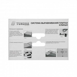 Клин для выравнивания плитки TUNDRA, 70 х 14 х 9 мм, в упаковке 50 шт.