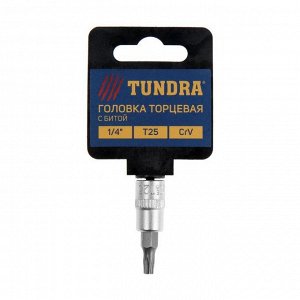 TUNDRA Головка с битой ТУНДРА, под квадрат 1/4&quot;, Т25, CrV