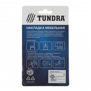 Накладка мебельная TUNDRA, d=85 мм, круглая, черная, 2 шт.