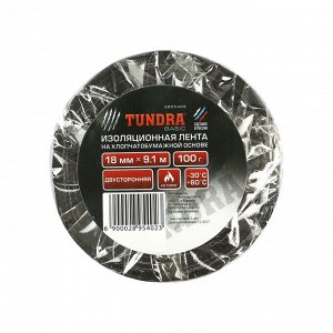 Изолента TUNDRA, ХБ, 100 гр, 18 мм х 9.1 м, двусторонняя, обычной липкости