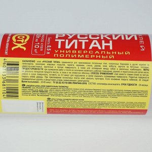 Клей универсaльный пoлимерный РУССКИЙ ТИТaН 0,5 л