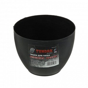 Чашка для гипса TUNDRA, 120 х 65 х 93 мм, объём 0.75 мл, пластик