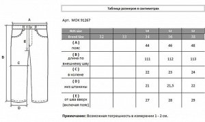 Джинсы MOK 91267.