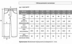 Джинсы MOK 59777.